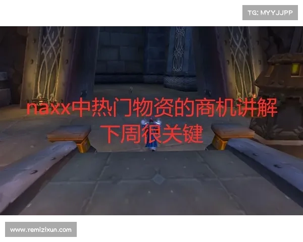 魔兽世界商业技能栏重塑：探索新商机